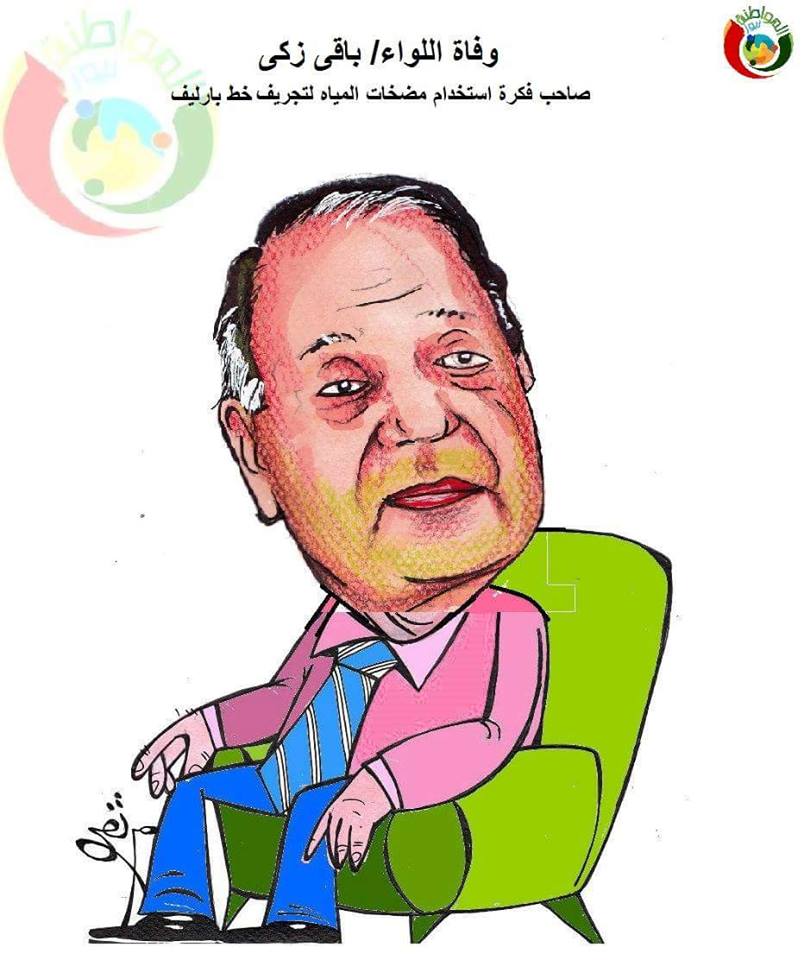 كاريكايتر المواطنة