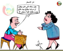 كاريكايتر المواطنة