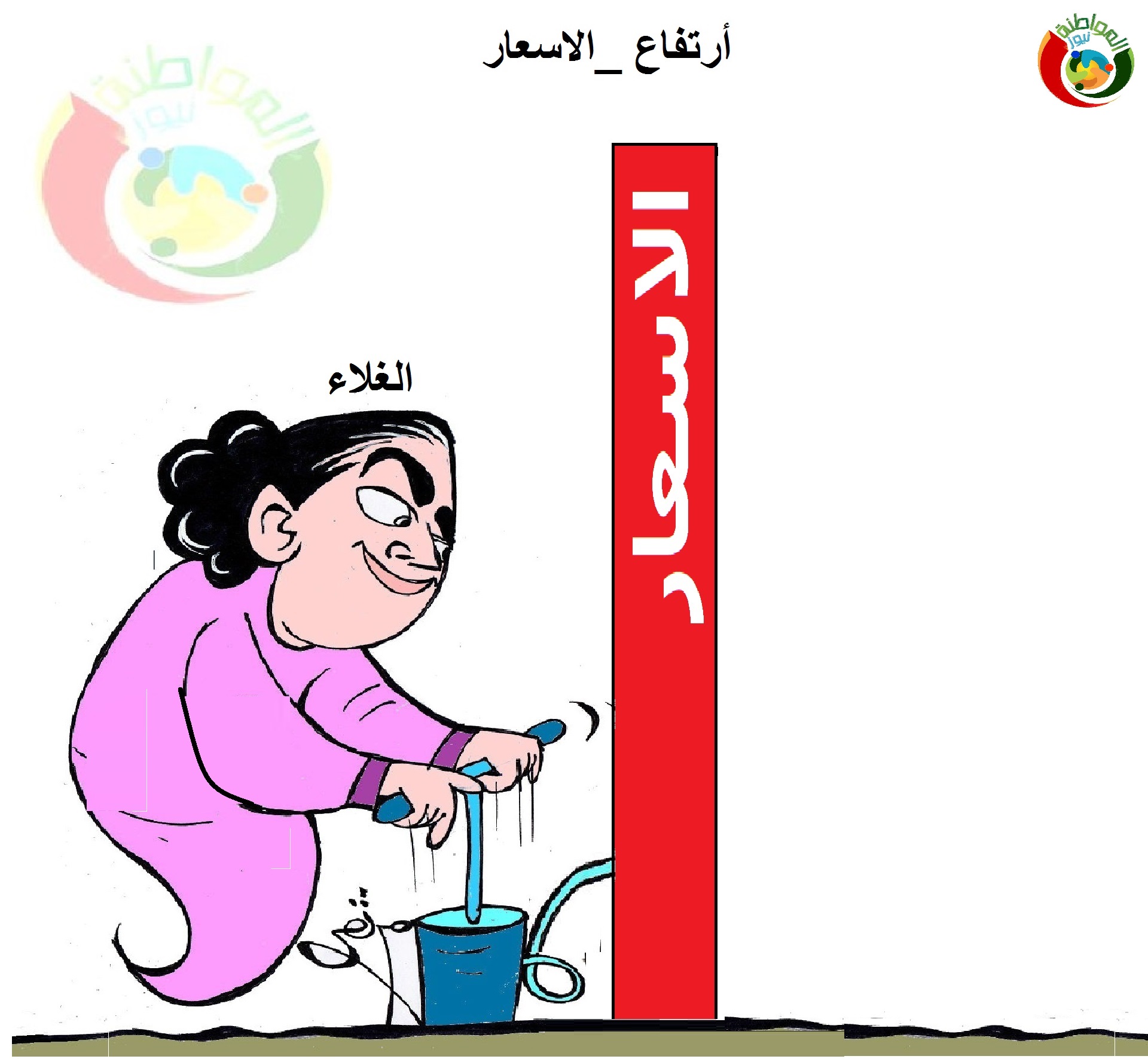 كاريكايتر المواطنة نيوز 522