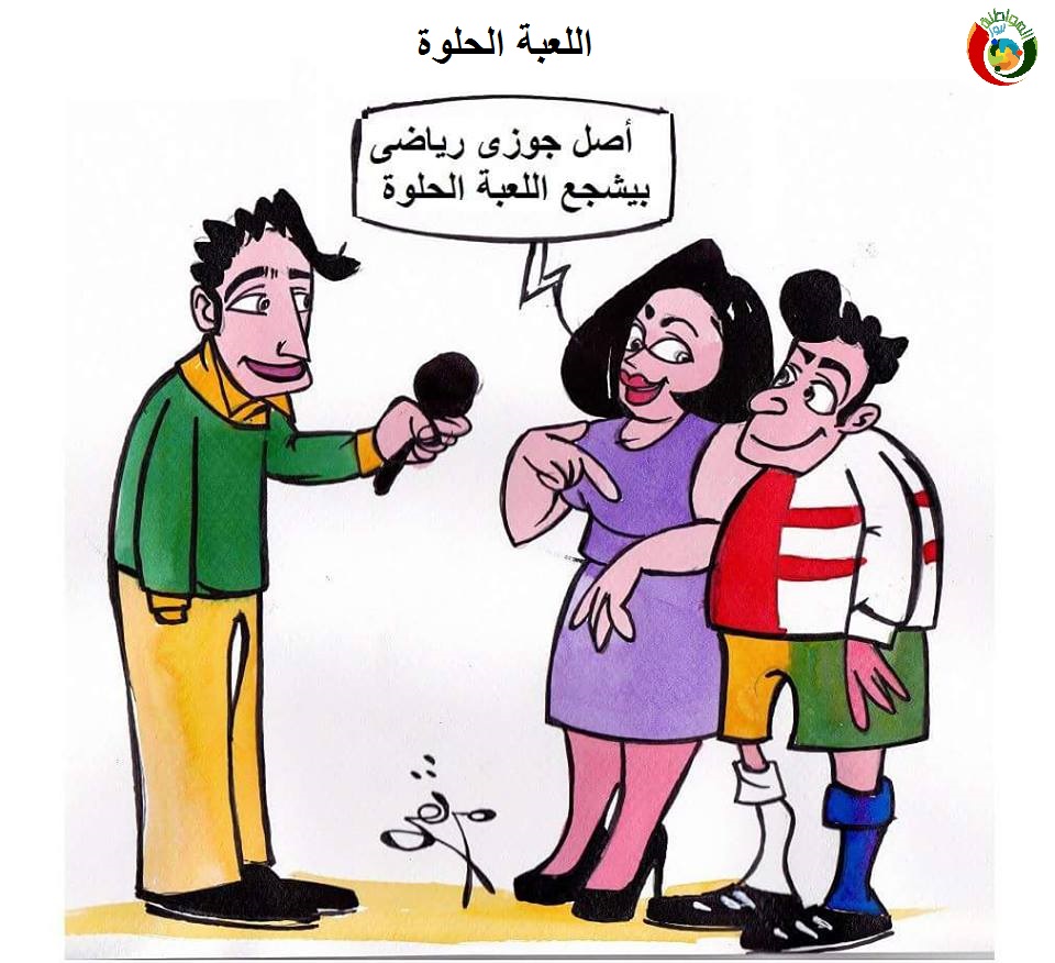 كاريكاتير المواطنة نيوز 53