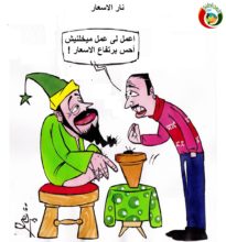 كاريكاتير المواطنة نيوز