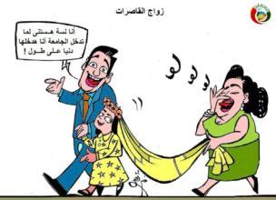 كاريكاتير المواطنة 20111