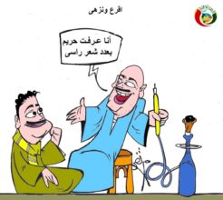 كاريكاتير المواطنة 231