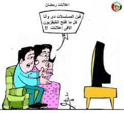 كاريكاتير المواطنة 5232