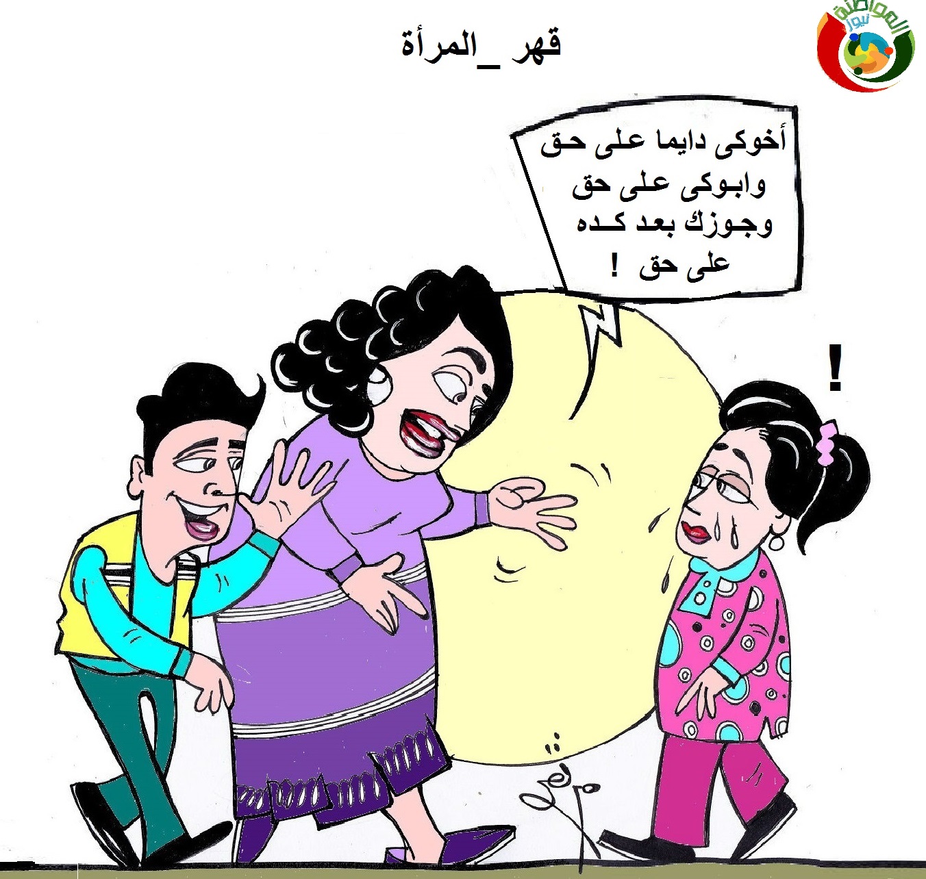 كاريكاتير المواطنة نيوز