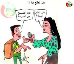 كاريكاتير المواطنة نيوز 2018
