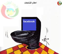 كاريكاتير المواطنة 2031