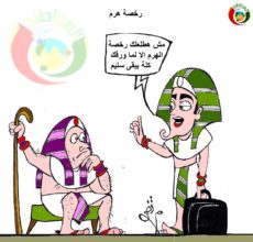 كاريكاتير المواطنة 2031.