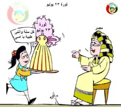 كاريكاتير المواطنة 52