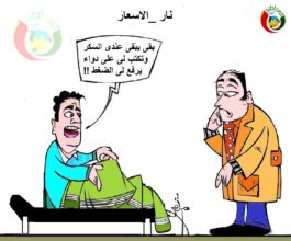كاريكاتير المواطنة 8566