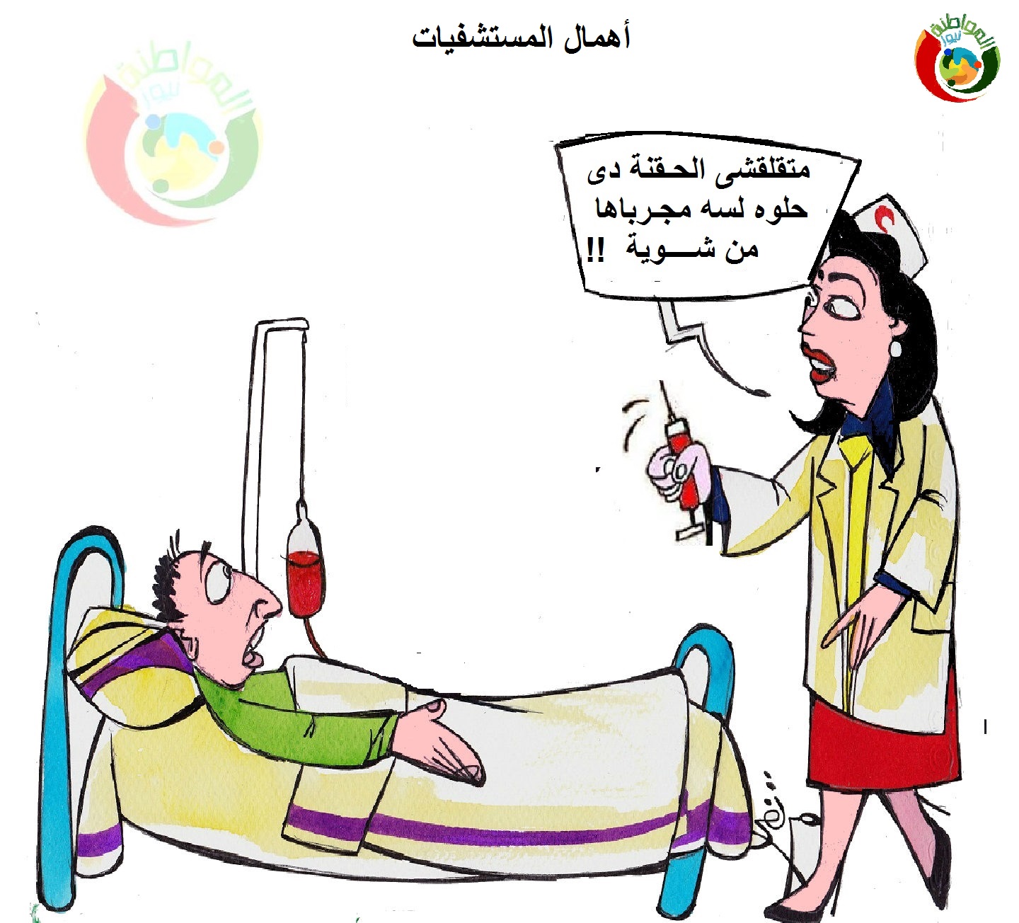 كاريكاتير المواطنة نيوز 1