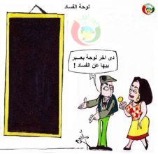 كاريكاتير المواطنة نيوز 4536