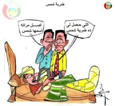 كاريكاتير المواطنة نيوز 522