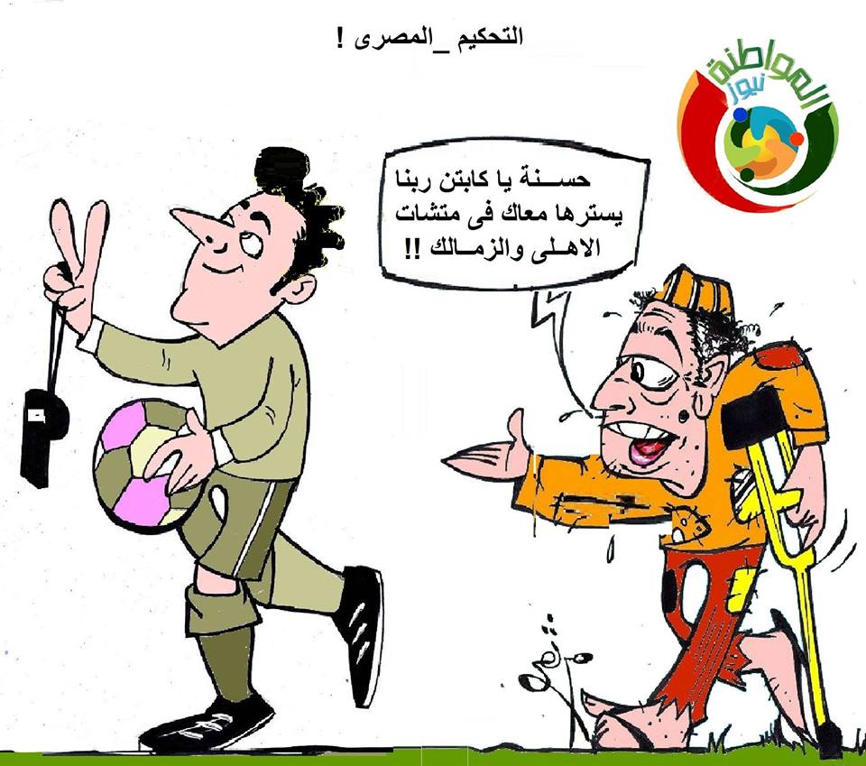 كاريكاتير نيوز