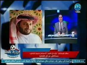 تركى ال شيخ