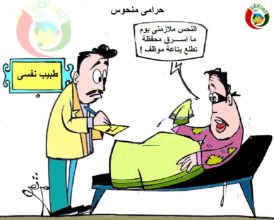 كاريكاتير ا1لمواطنة نيوز 523