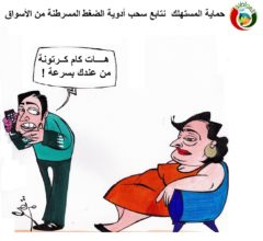 كاريكاتير المواطنة نيوز 141