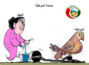 كاريكاتير المواطنة نيوز 2018 (4