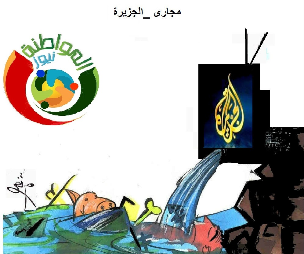 كاريكاتير المواطنة نيوز 2315