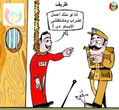 كاريكاتير المواطنة نيوز 232