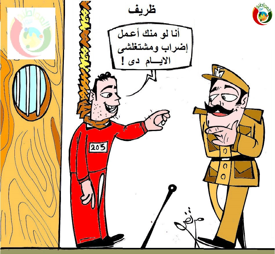 كاريكاتير المواطنة نيوز 232