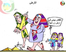 كاريكاتير المواطنة نيوز 233
