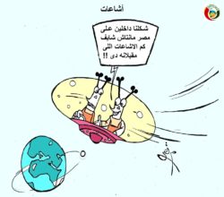 كاريكاتير المواطنة نيوز 522