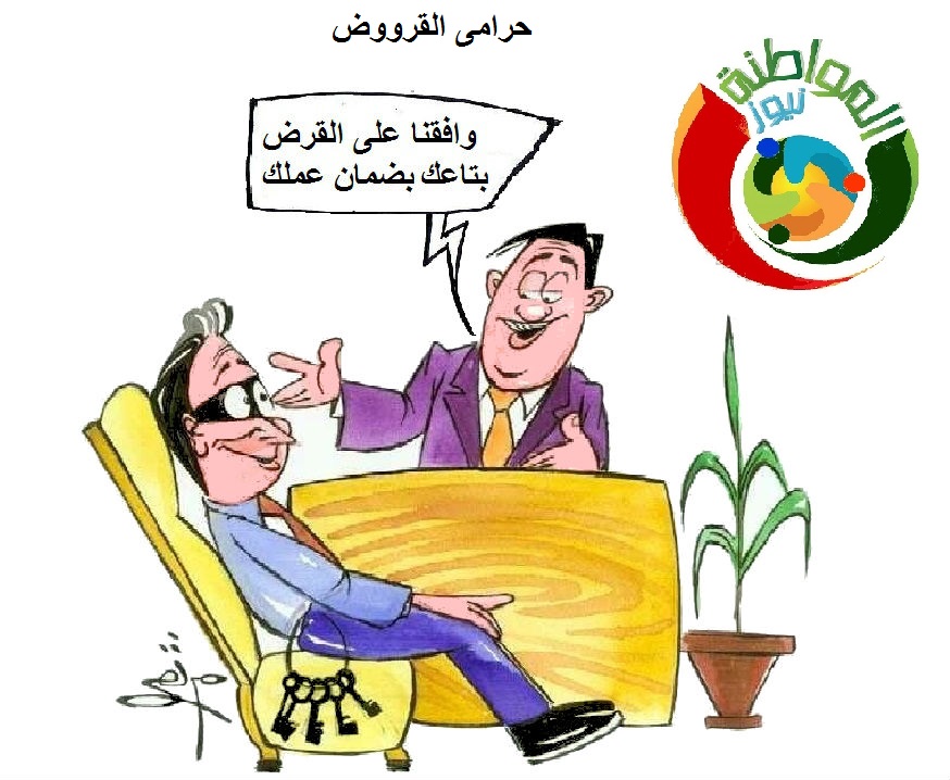 كاريكاتير المواطنة نيوز 5333