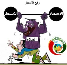 كاريكاتير المواطنة نيوز 5555