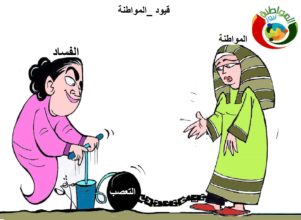 كاريكاتير المواطنة نيوز 23232.