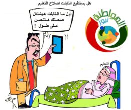 كاريكاتير المواطنة نيوز 1222232