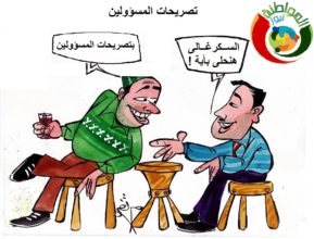 كاريكاتير المواطنة نيوز 2