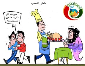 كاريكاتير المواطنة نيوز 22230