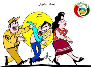 كاريكاتير المواطنة نيوز 233