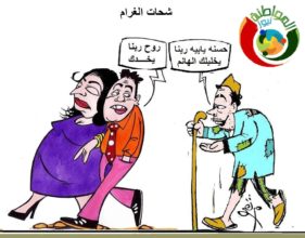 كاريكاتير المواطنة نيوز 325