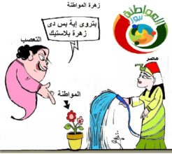 اريكاتير المواطنة نيوز 52122