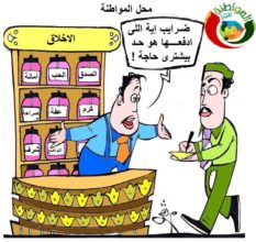 كاريكاتير لمواطنةا نيوز 23232
