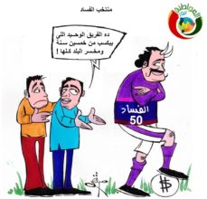 كاريكاتير المواطنة نيوز 5323