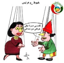 كاريكاتير المواطنة نيوز 12356