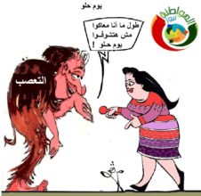 كاريكاتير المواطنة نيوز 45522