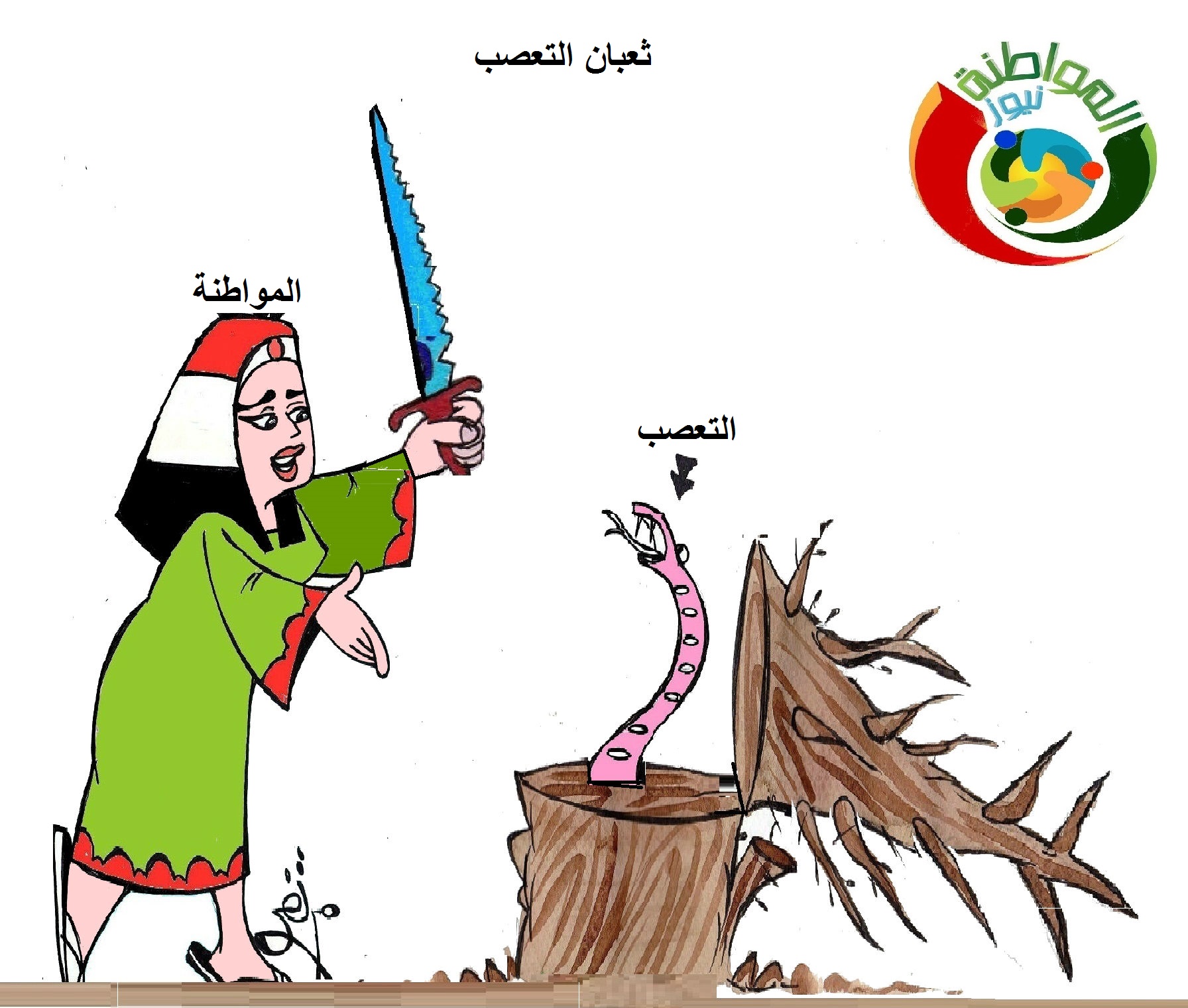 كاريكاتير المواطنة نيوز 522