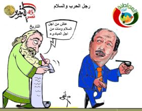 كاريكاتير المواطنة نيوز 5233