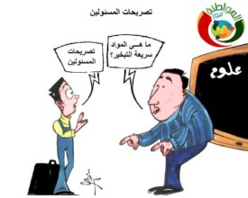 كاريكاتير المواطنة نيوز 52364