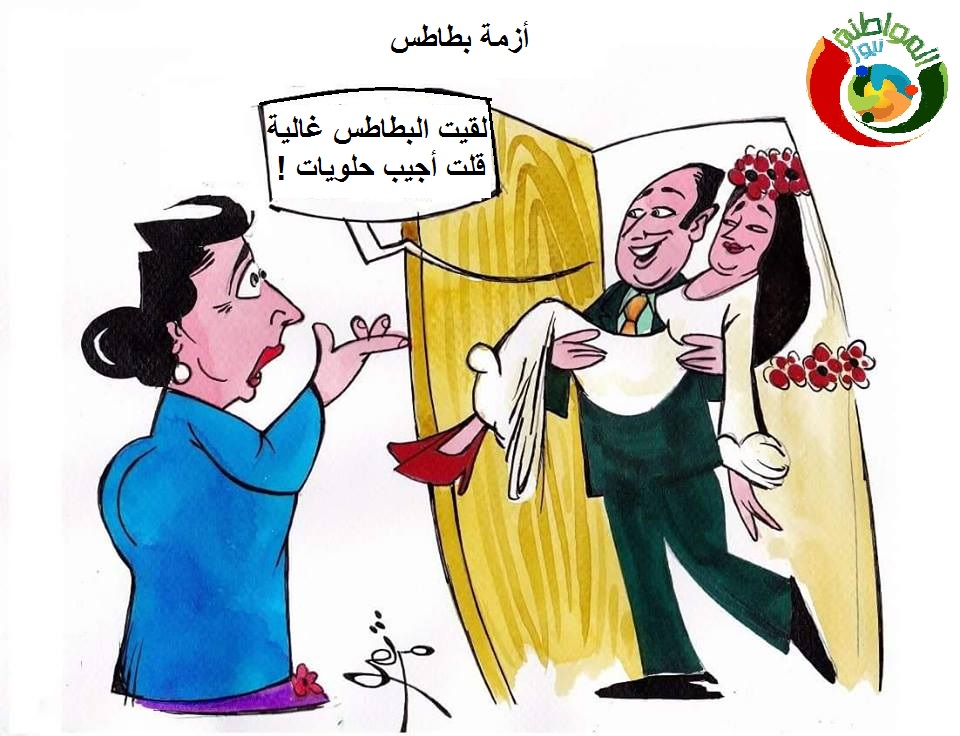 كاريكاتير المواطنة نيوز 5316