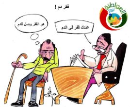 كاريكاتير المواطنة نيوز 753
