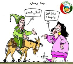 كاريكاتير المواطنة نيوز 8649721