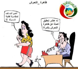 كاريكاتير نيوز 54222.j