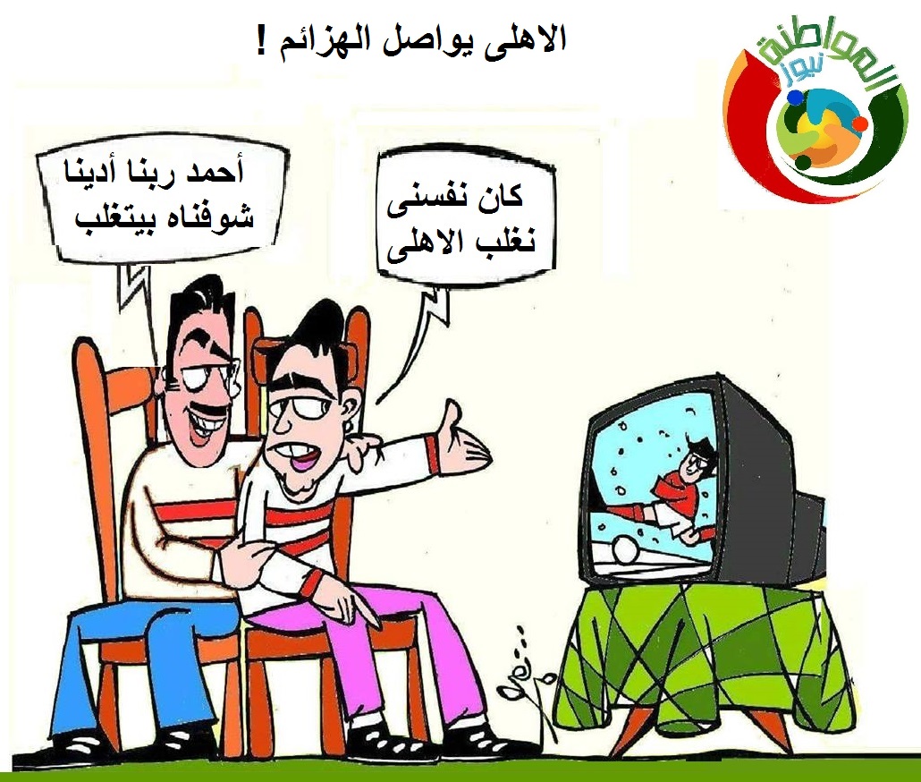 المواطنة نيوز 52333