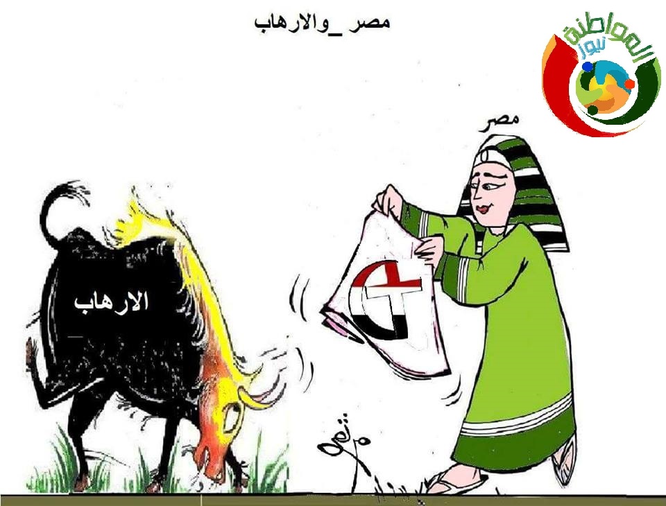 كاريكاتير المواطنة نيوز 2154