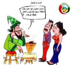 كارتون المواطنة نيوز